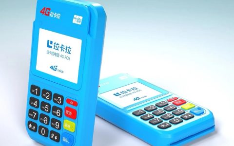 拉卡拉 POS 机与公司业务系统的整合